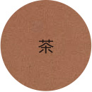 緑